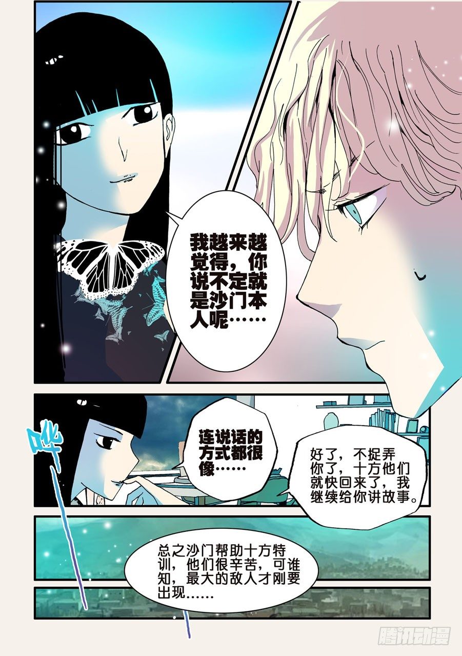 044大哥的女人吗7
