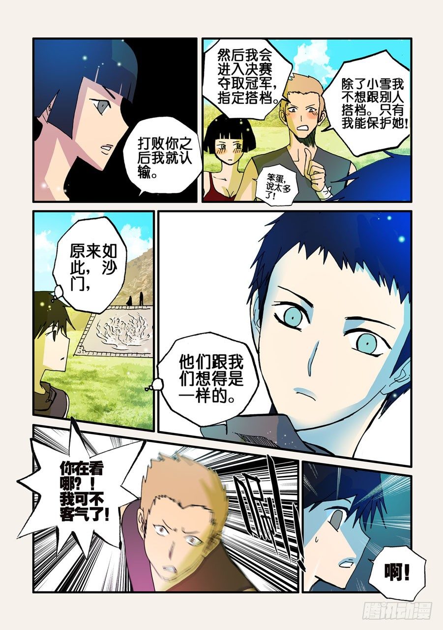047纠结7