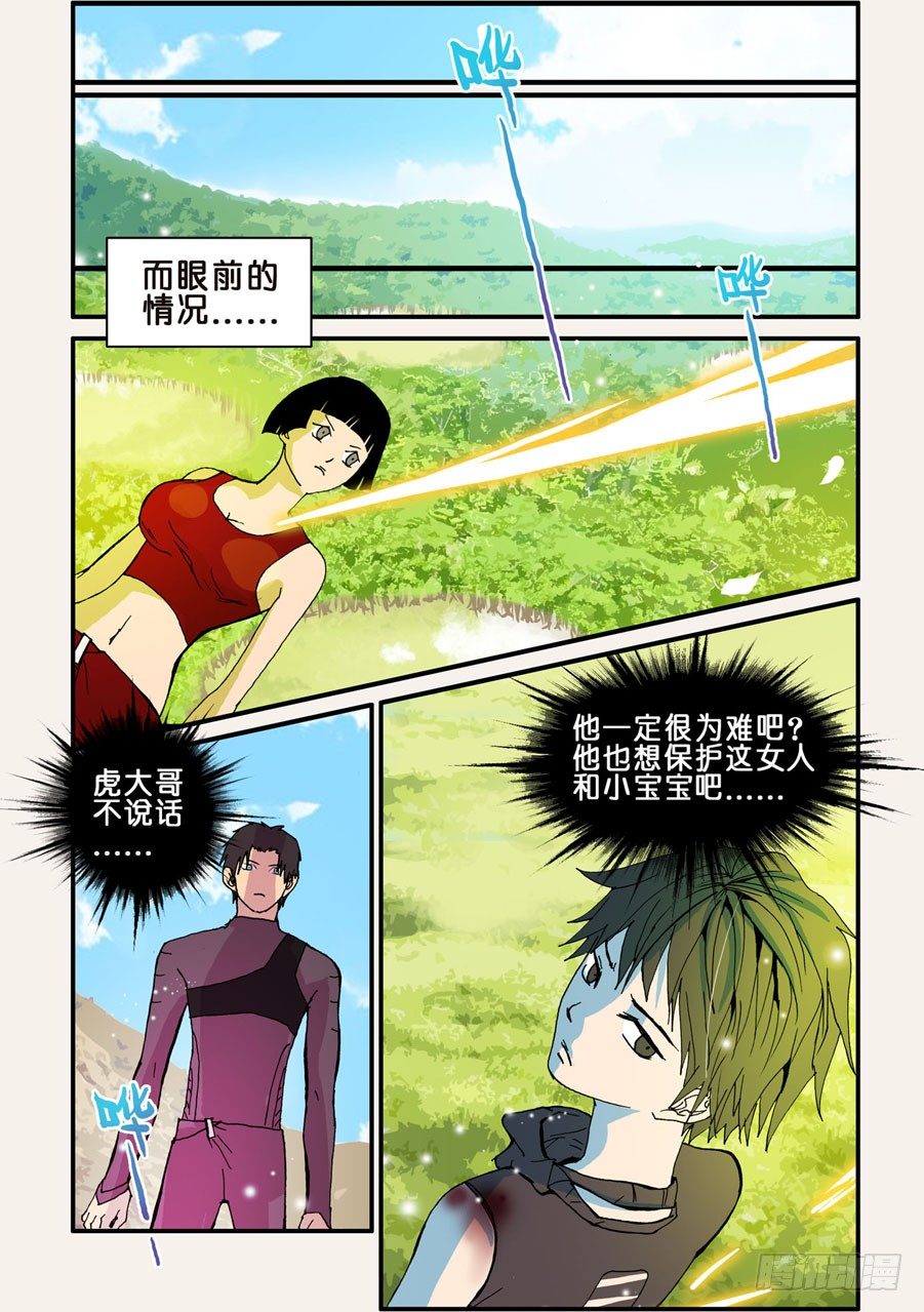 052沙门的愤怒1