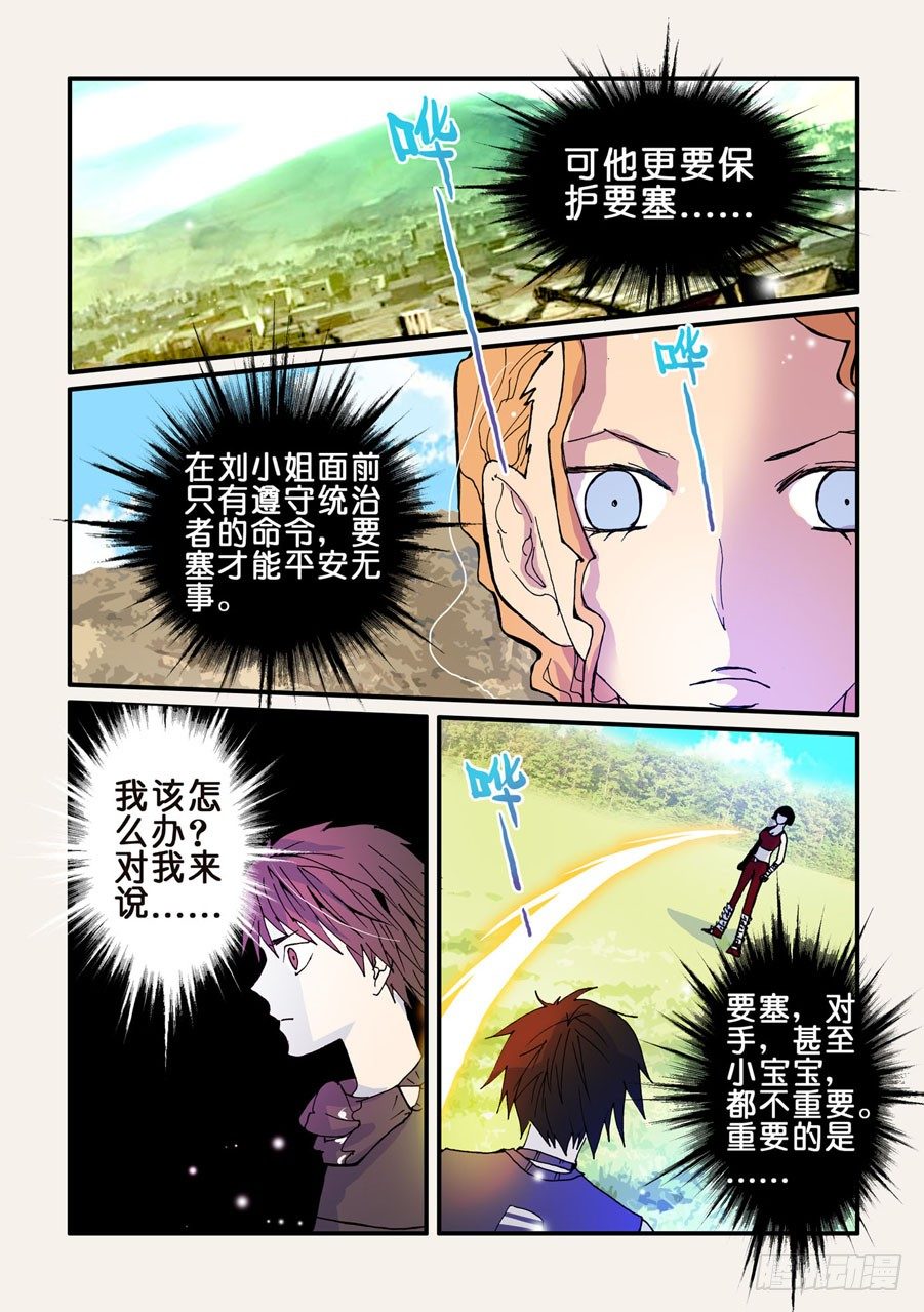 052沙门的愤怒2