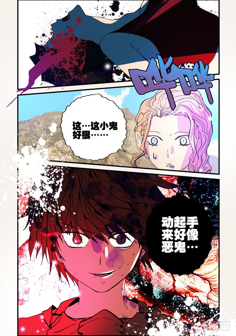 052沙门的愤怒5
