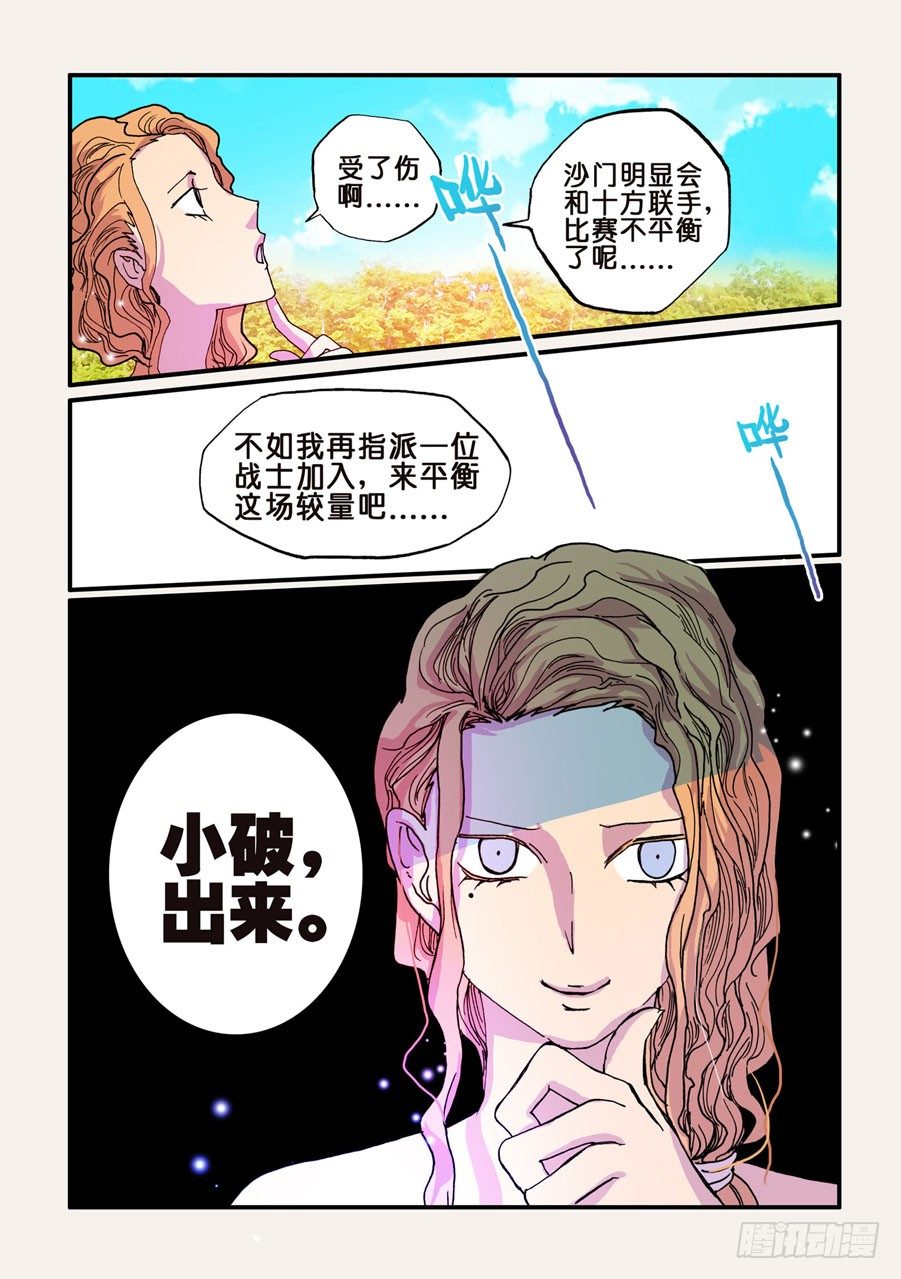 053小破出来9