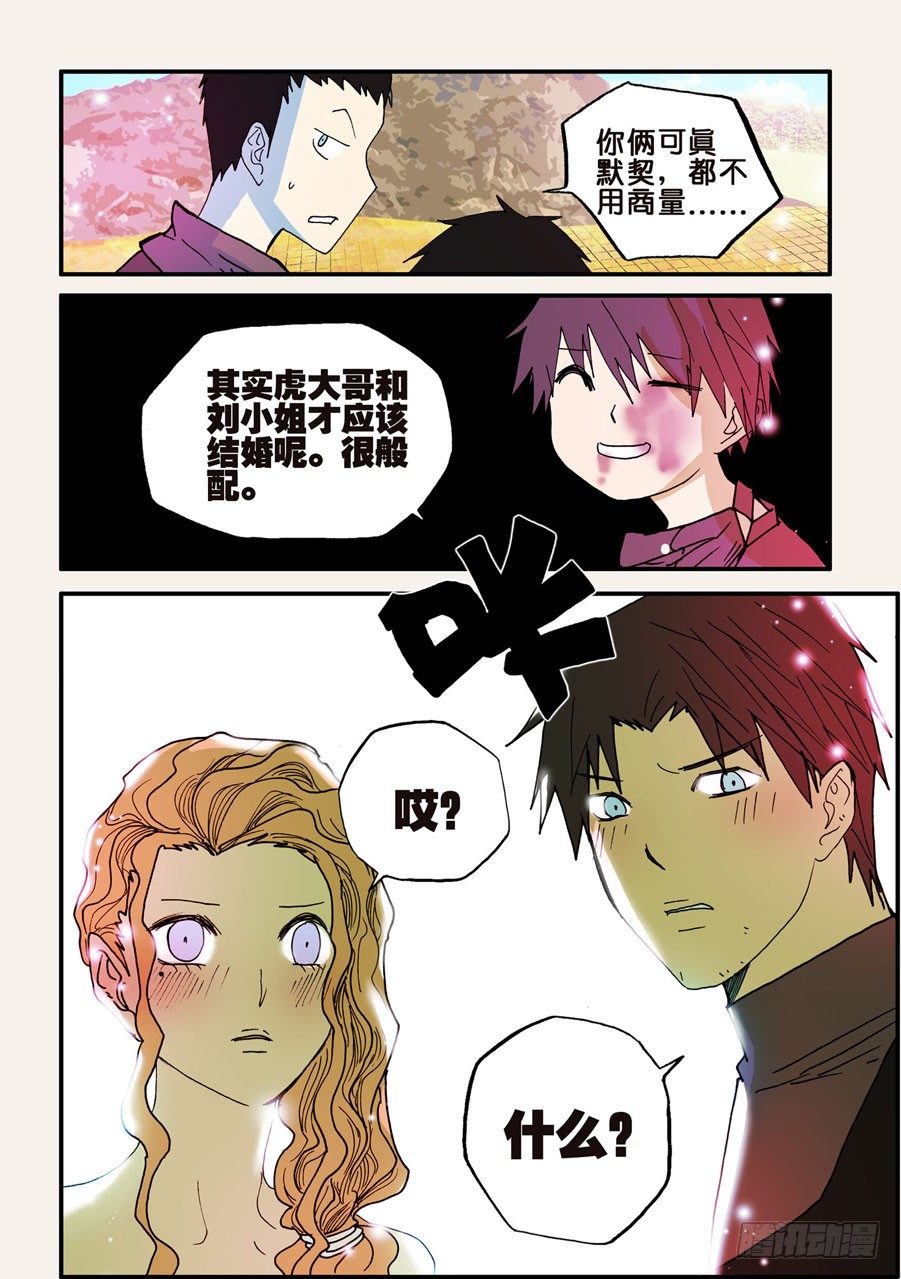 055结婚吧5