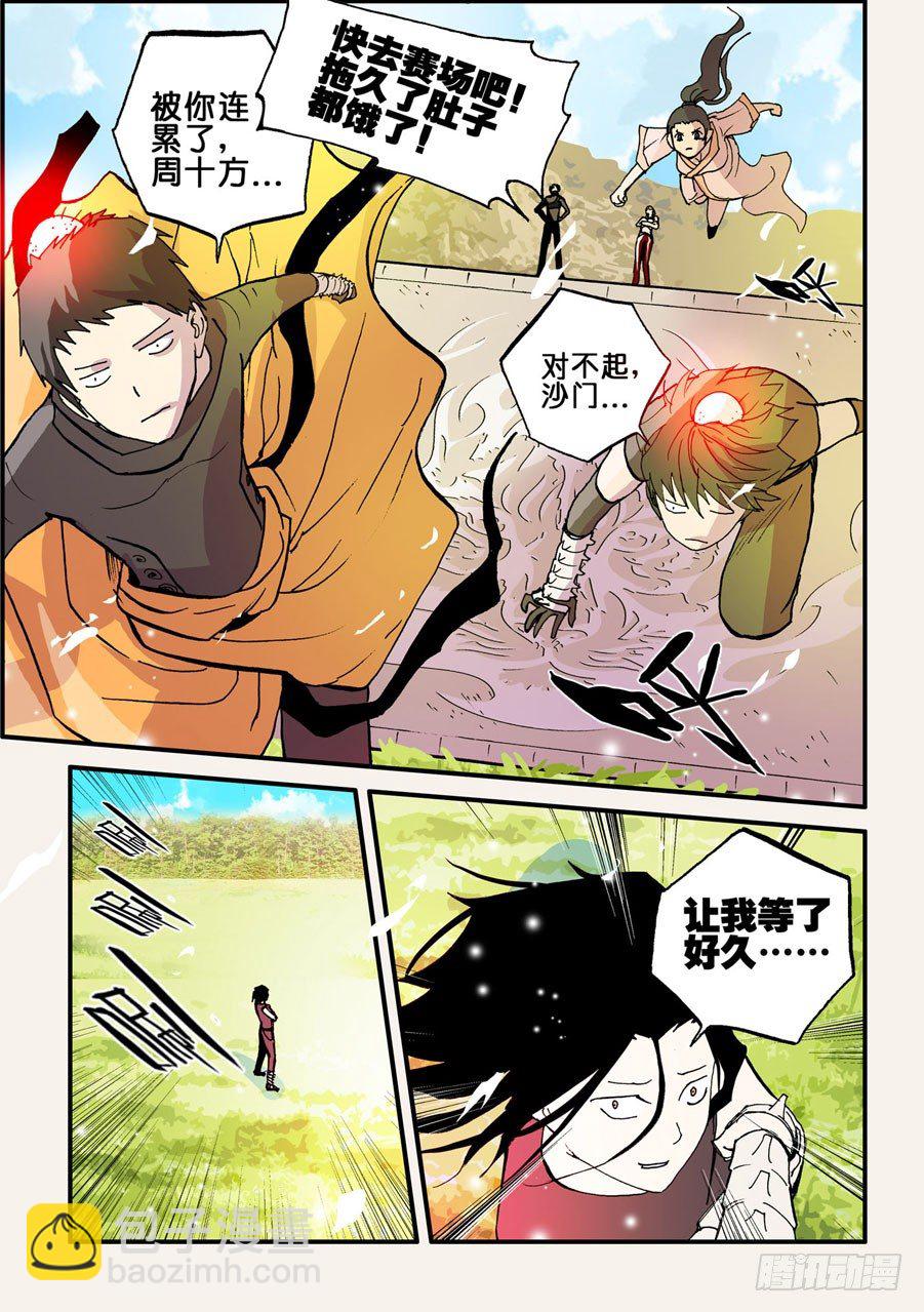 055结婚吧7