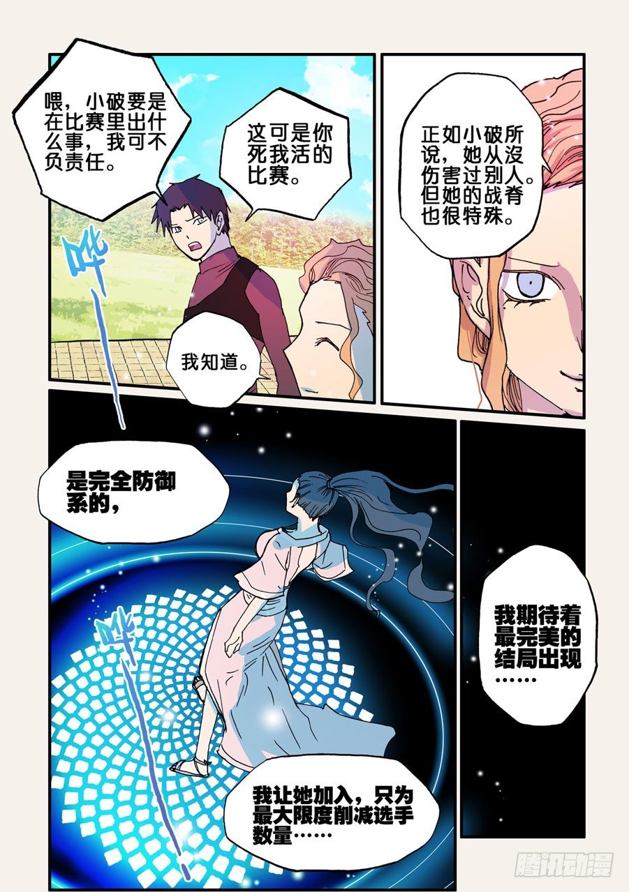 055结婚吧8