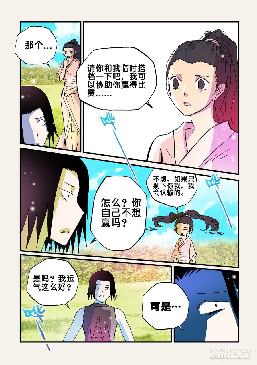 056花3