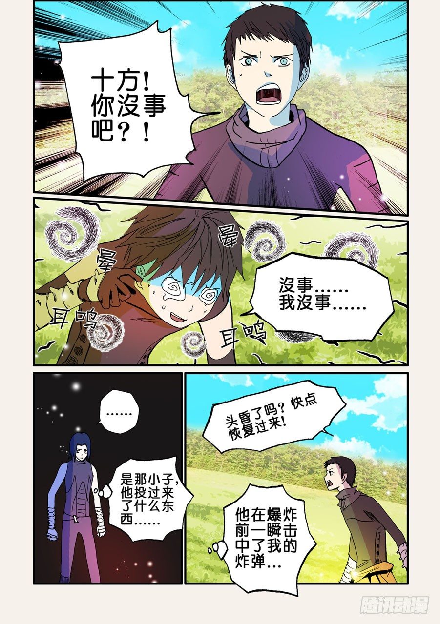 058反击3