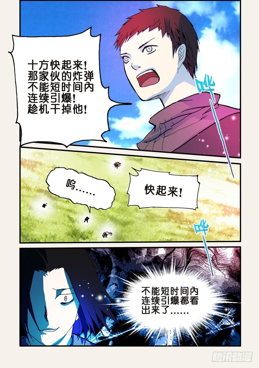 058反击4