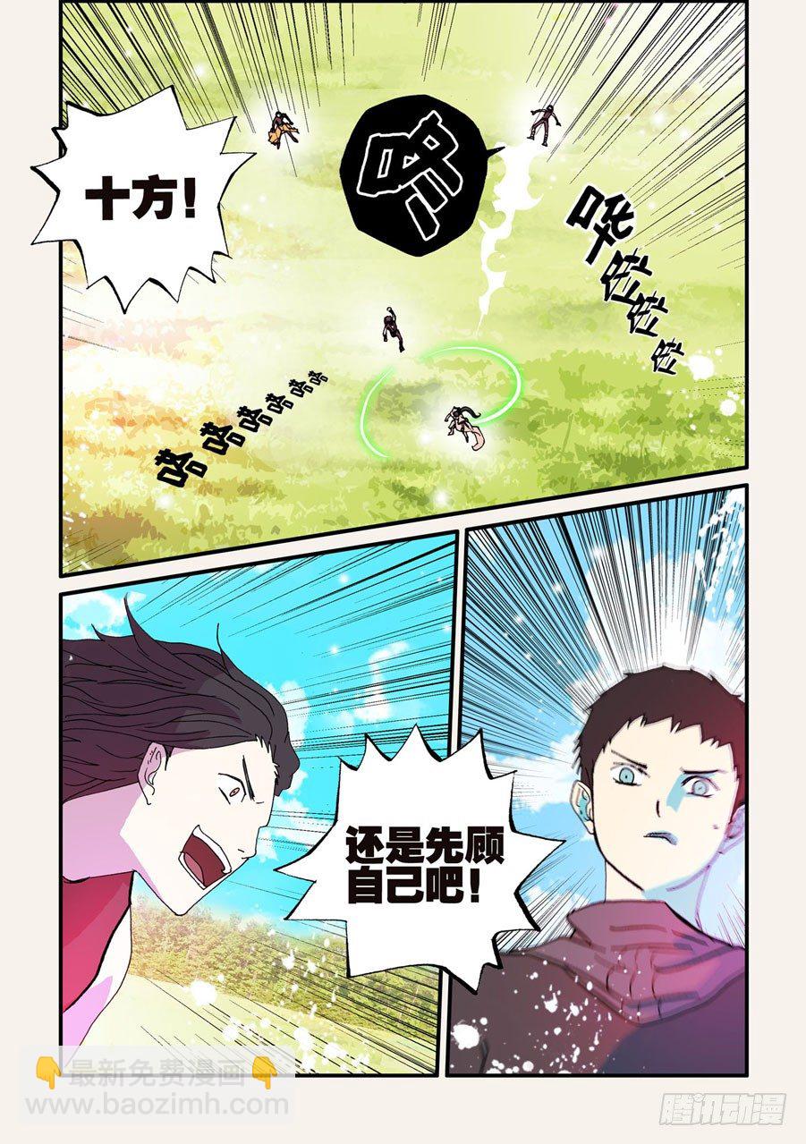 059看穿4