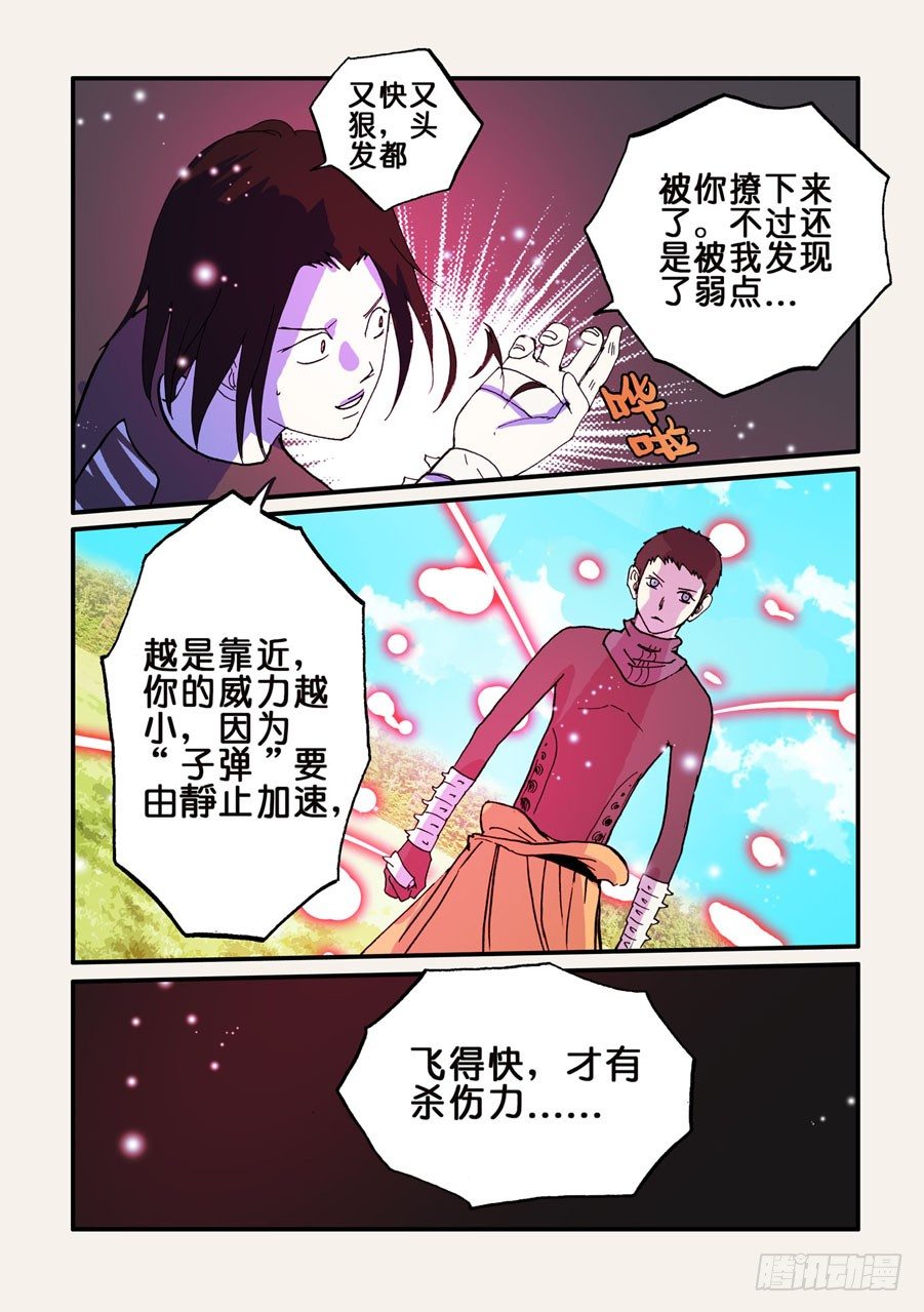 059看穿8
