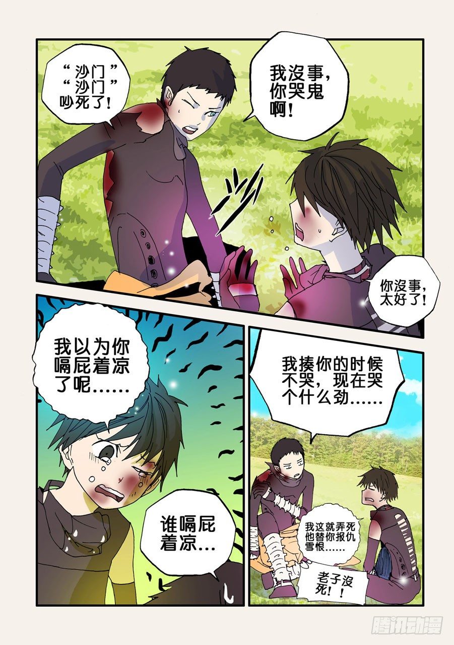 061沙门沙门5