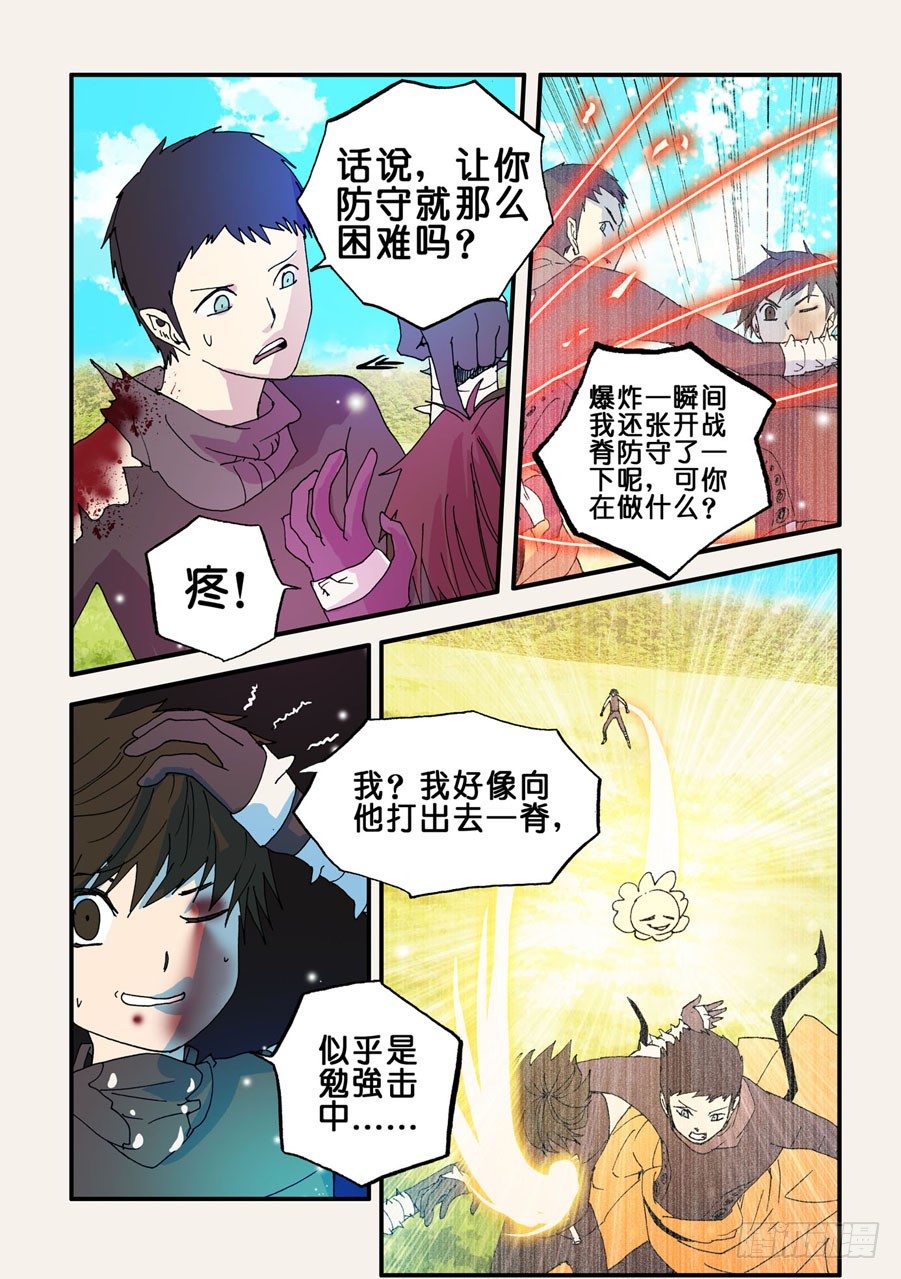 061沙门沙门6