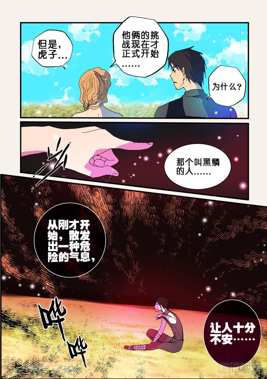 061沙门沙门8