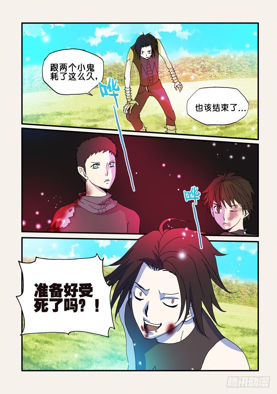 062外脊的弱点0