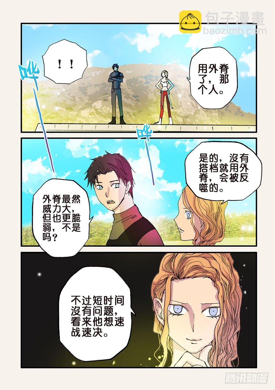 062外脊的弱点2