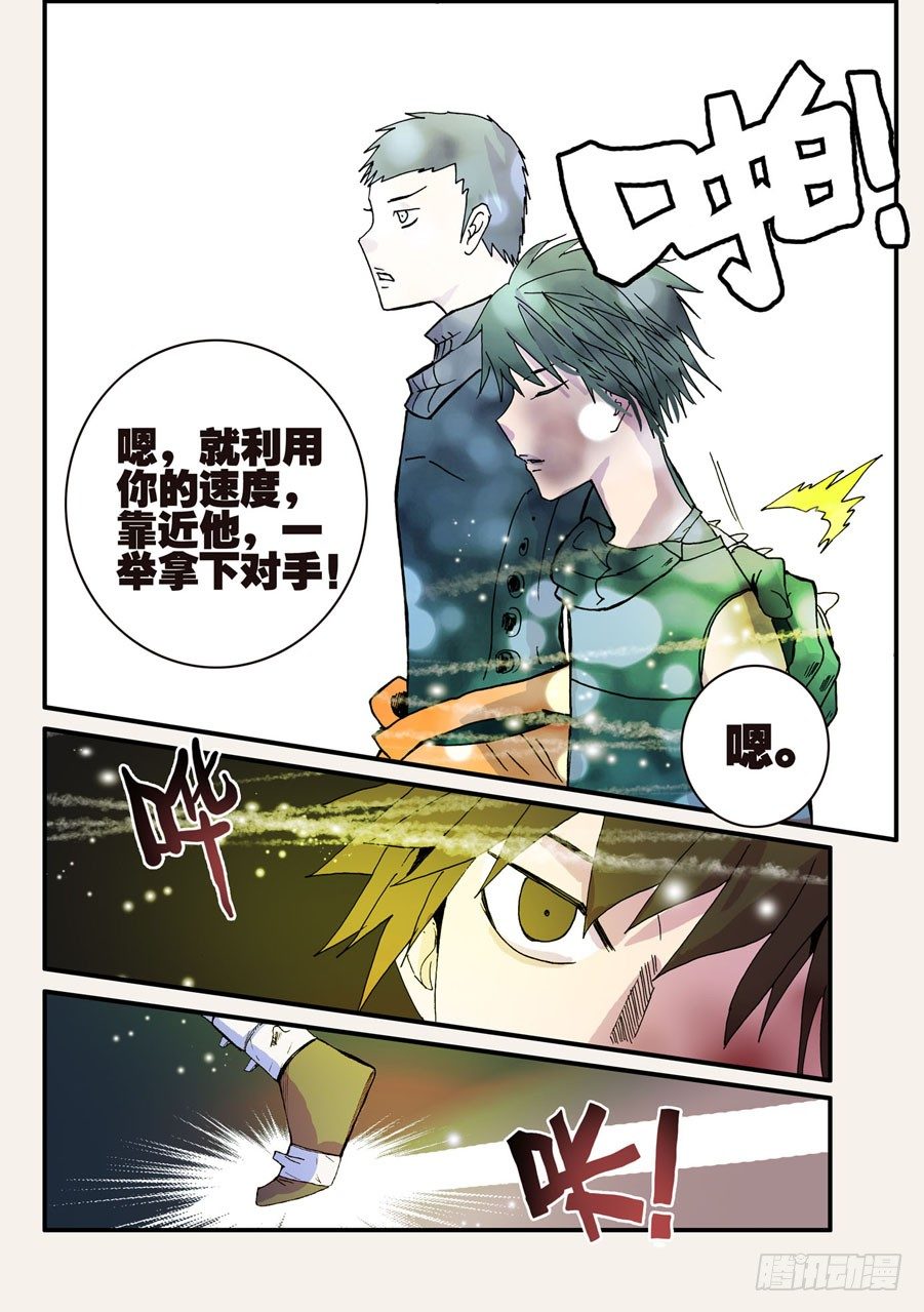 062外脊的弱点6