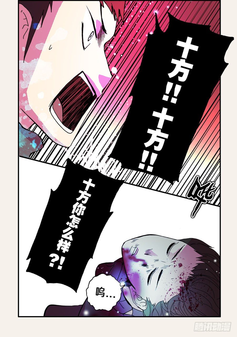 063十方十方8