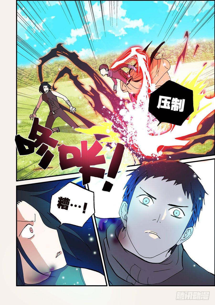 065逃不掉了2
