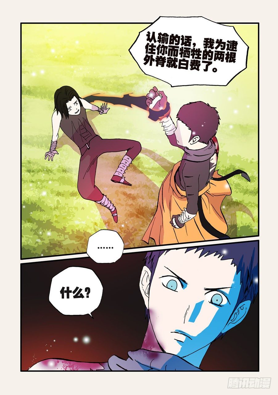 065逃不掉了6