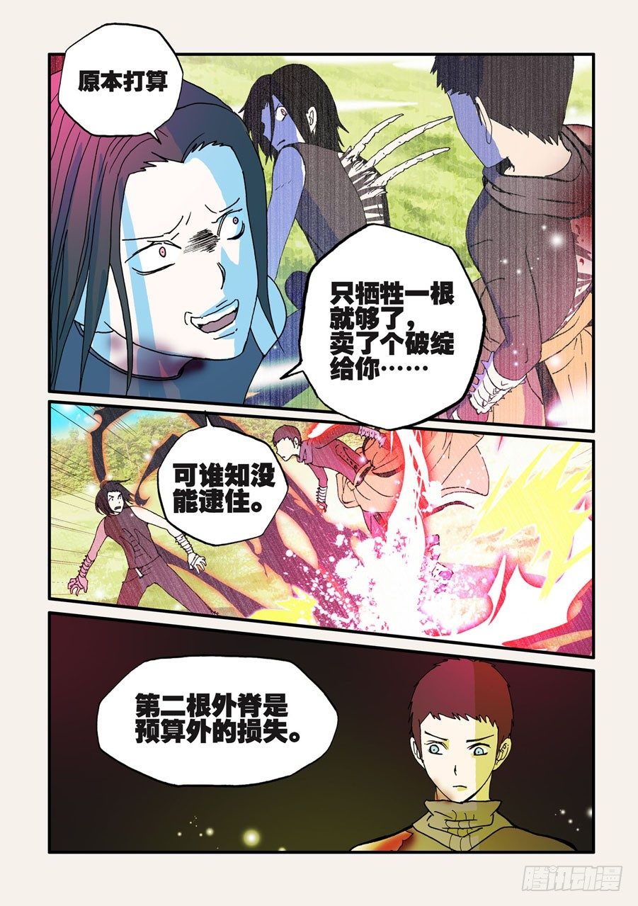 065逃不掉了7