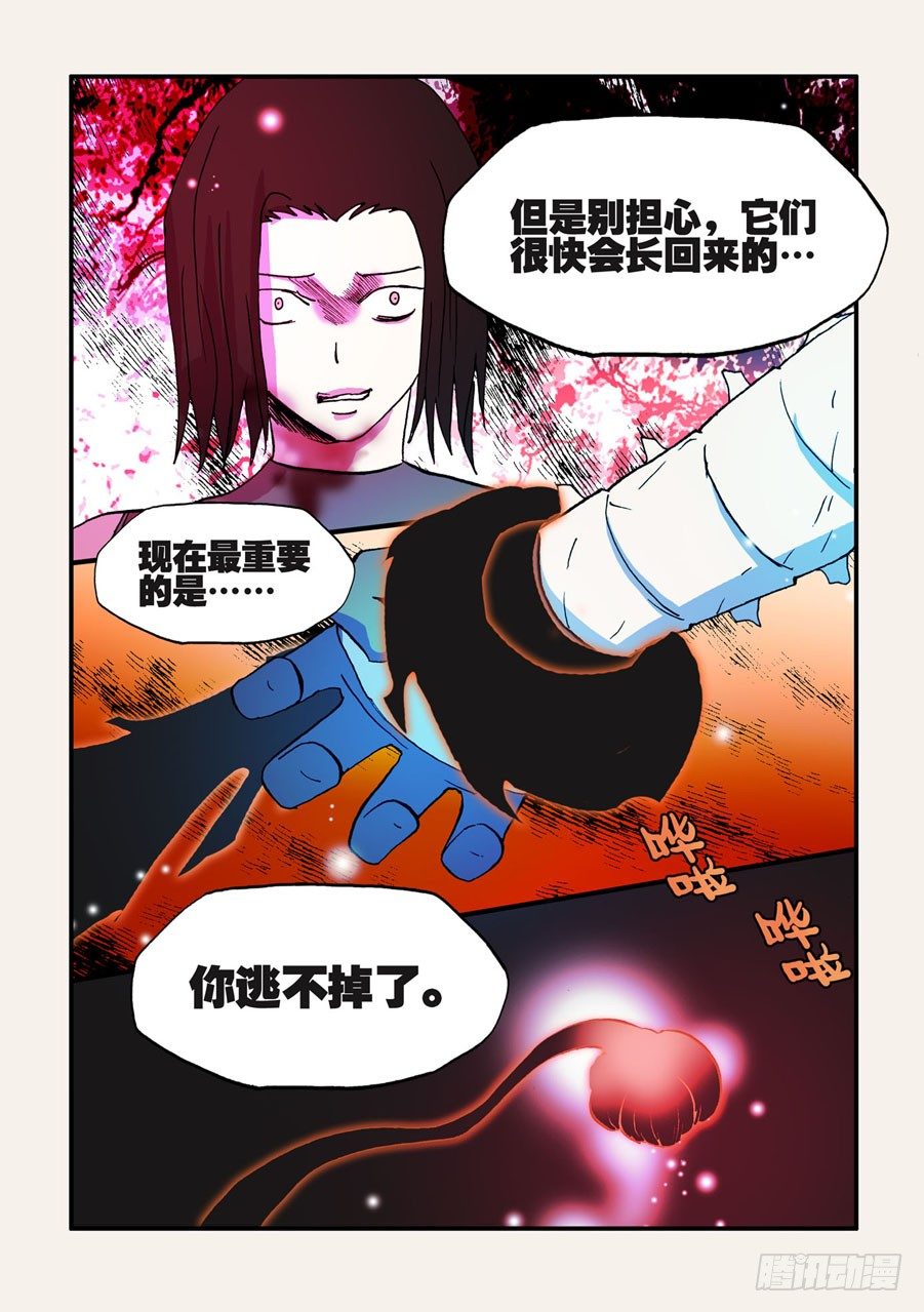 065逃不掉了8