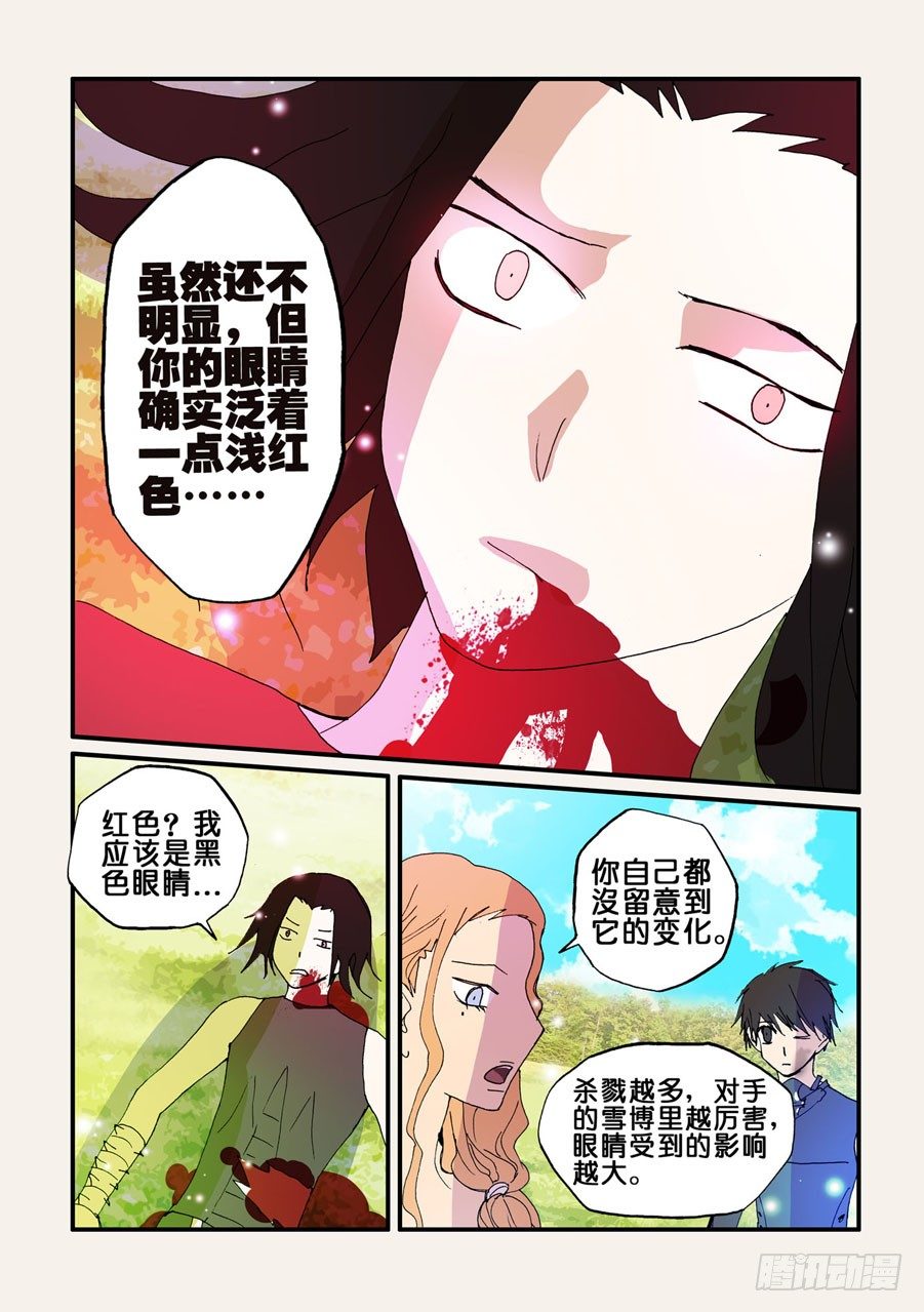 069赤瞳1