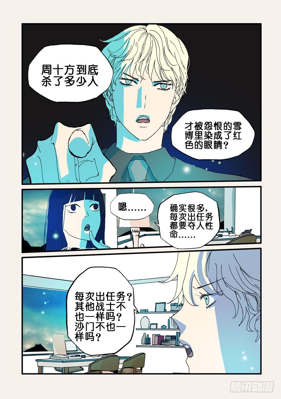 069赤瞳3