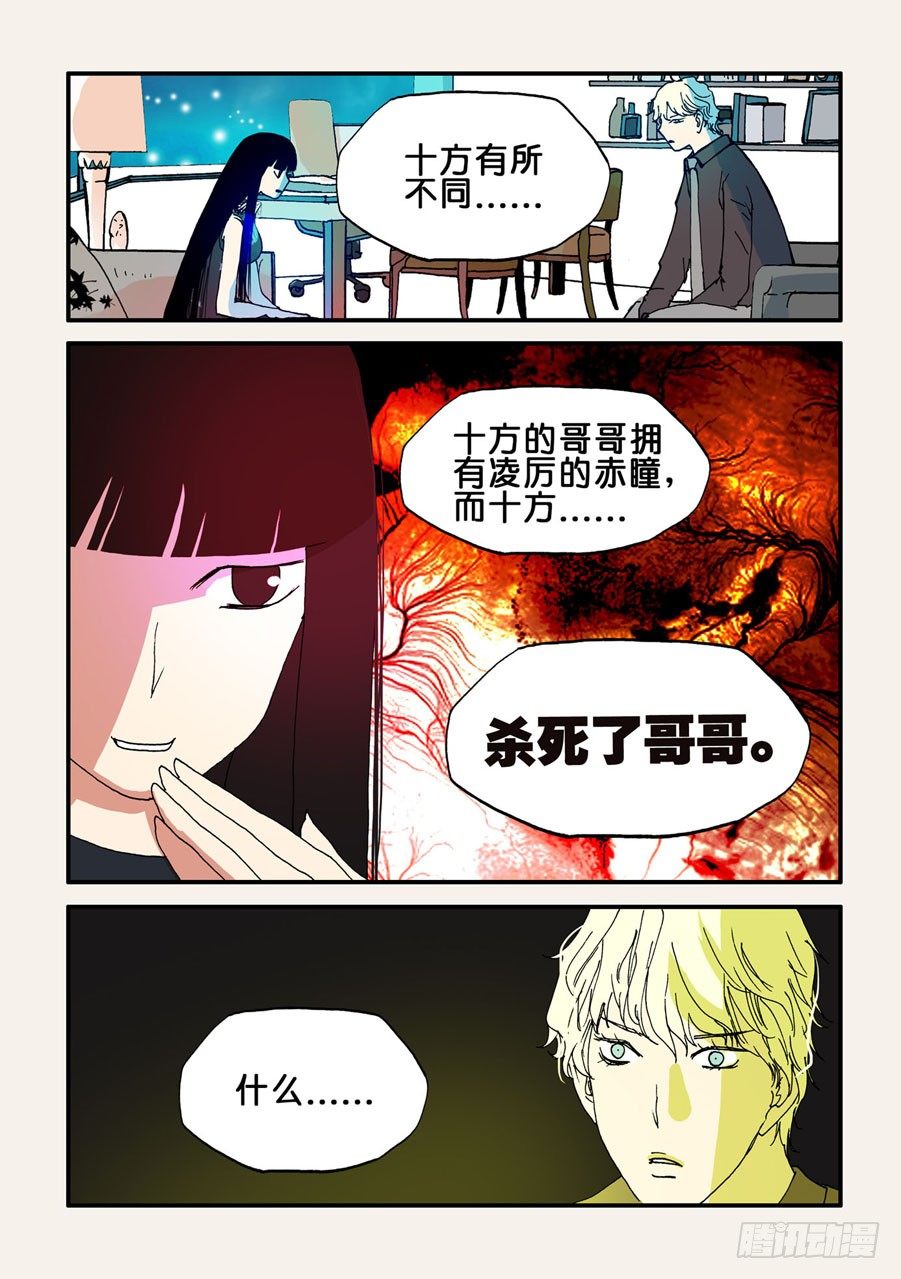 069赤瞳4