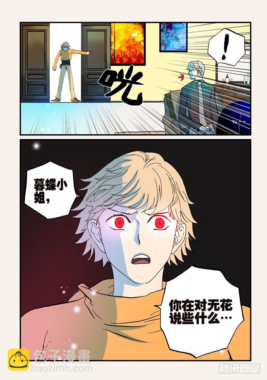 069赤瞳5