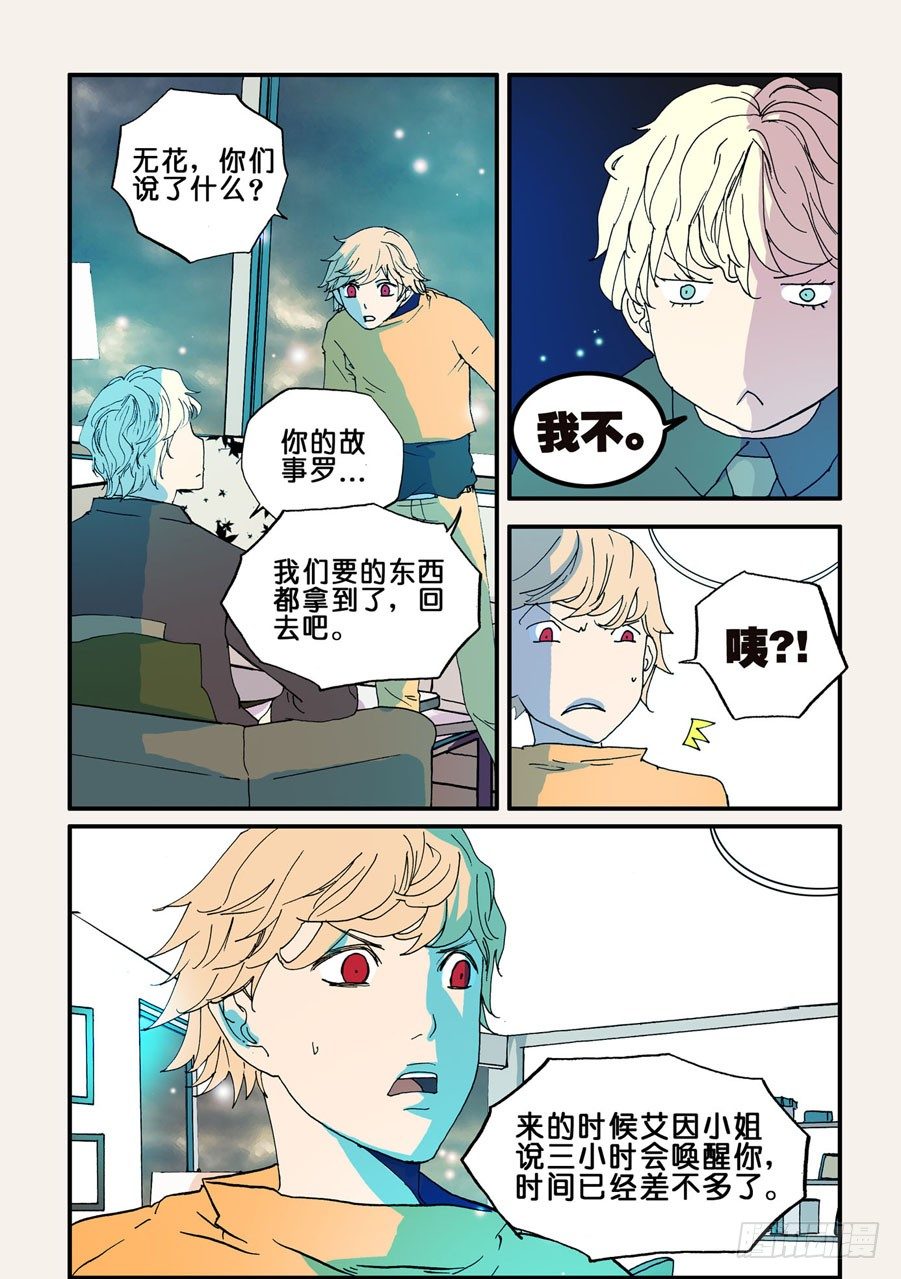 069赤瞳6
