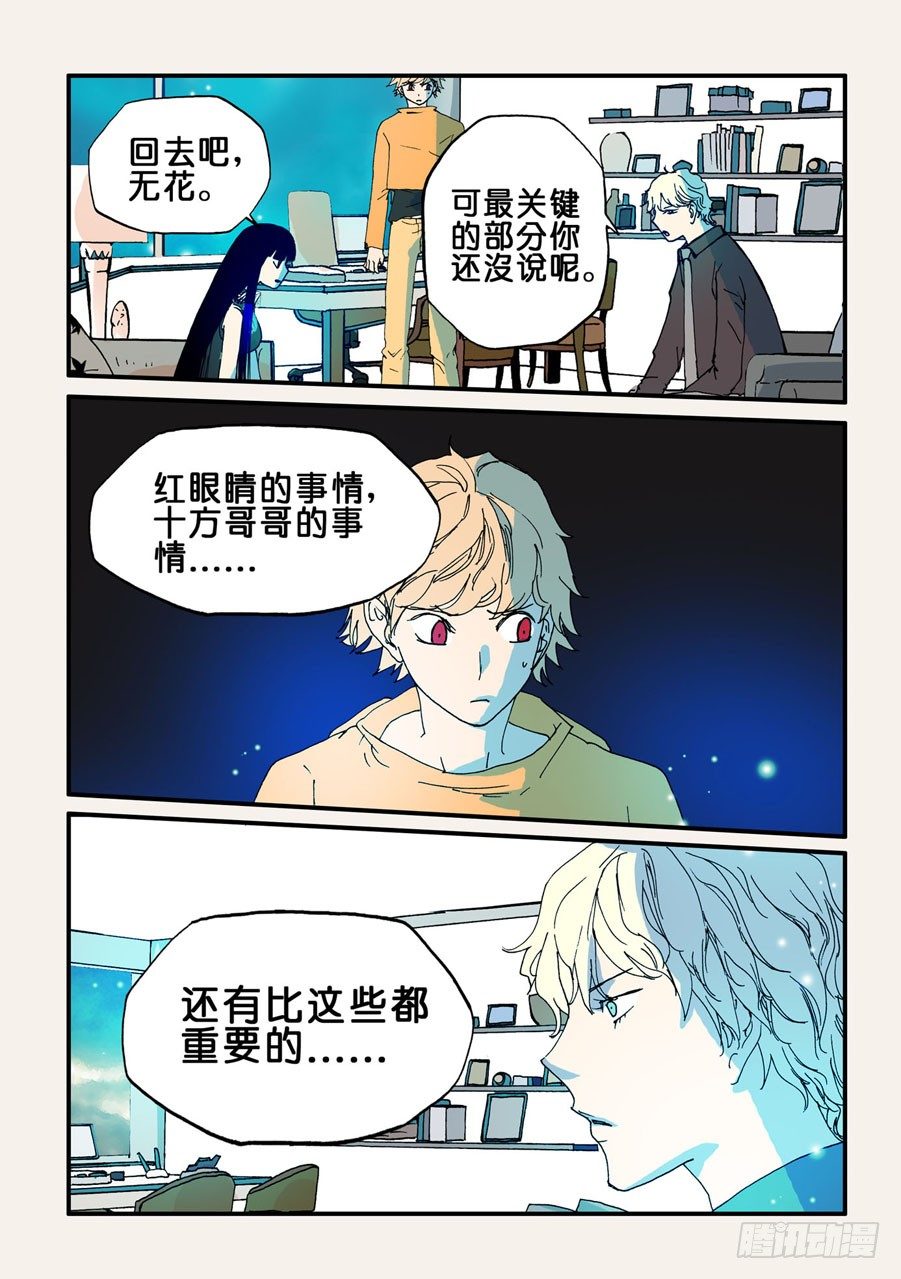 069赤瞳7