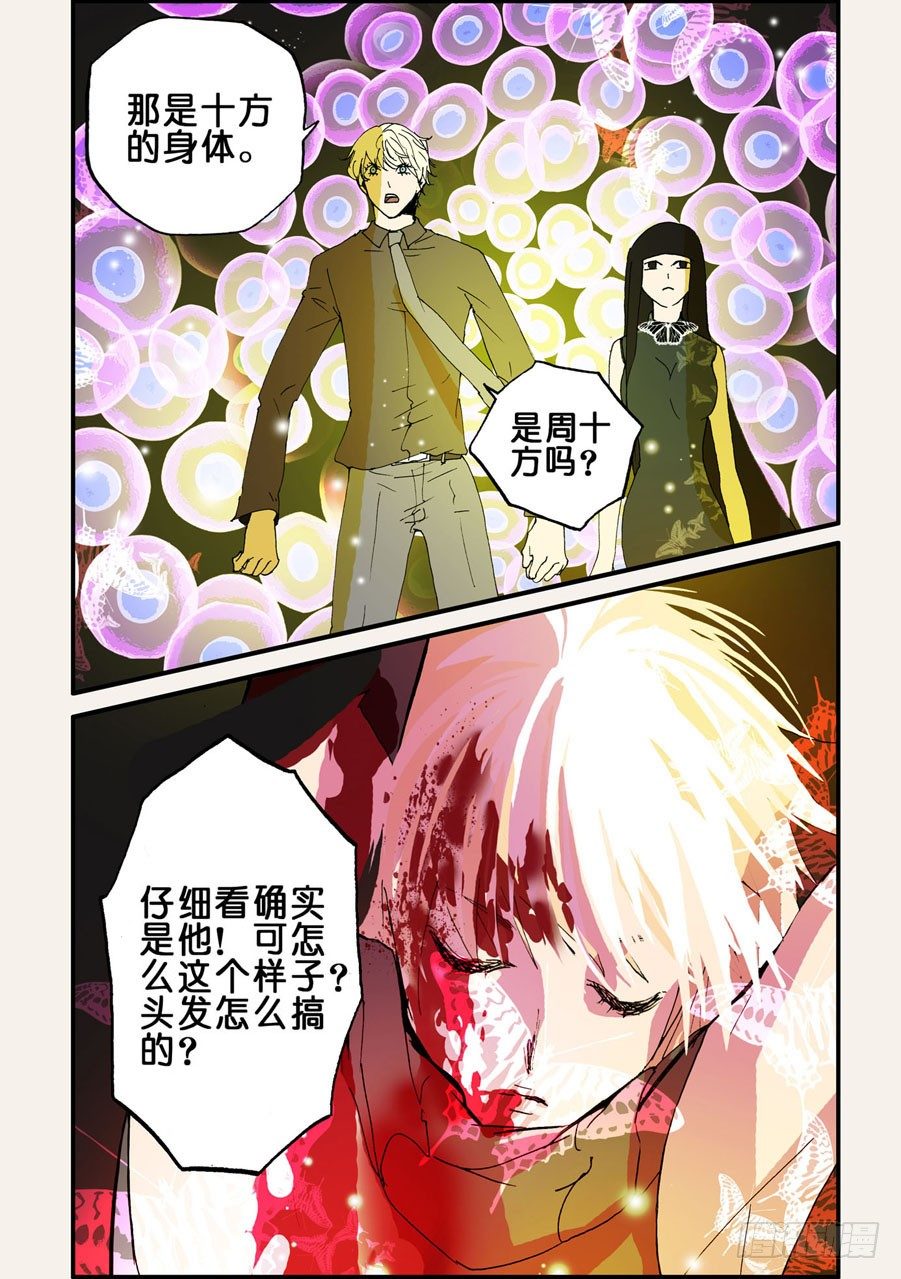 071濒死的身体0