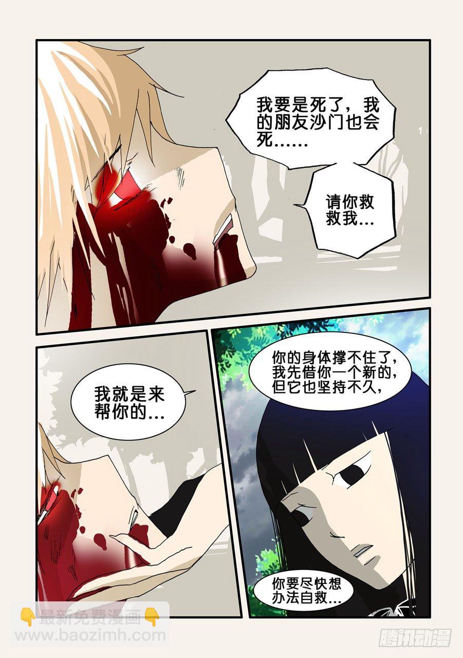 071濒死的身体3