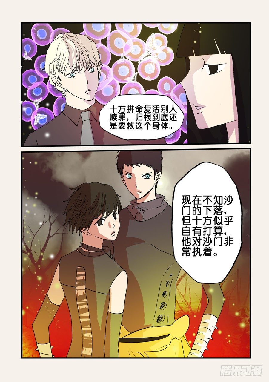 071濒死的身体5