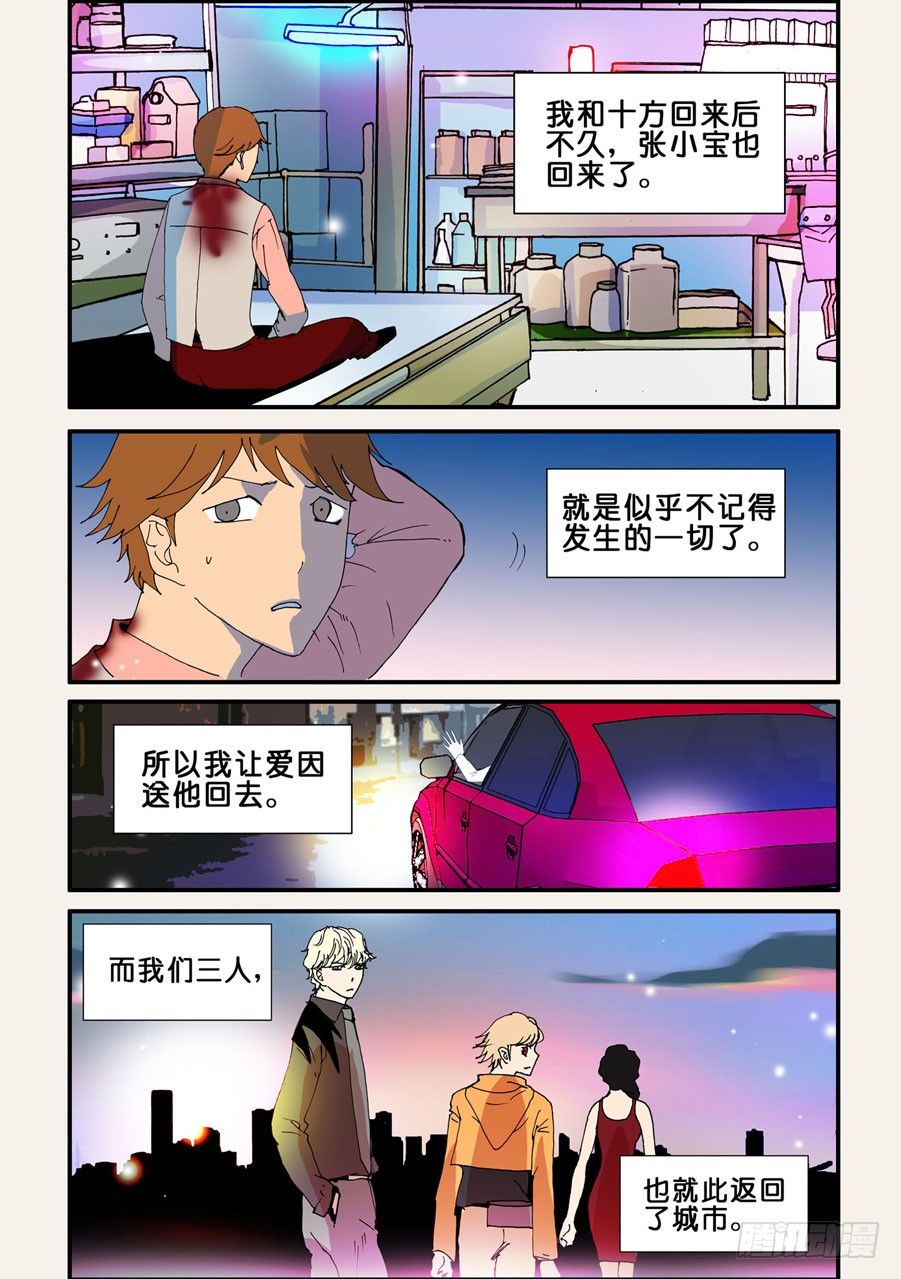 072骗子0