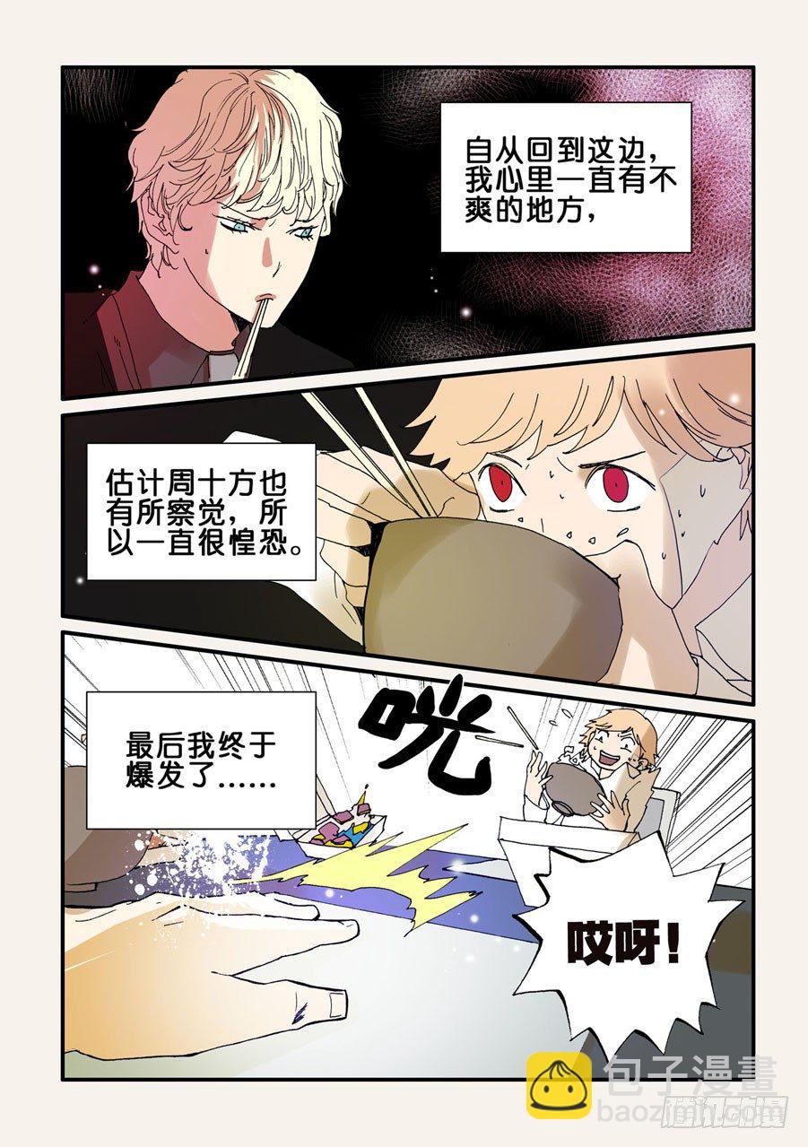 072骗子2