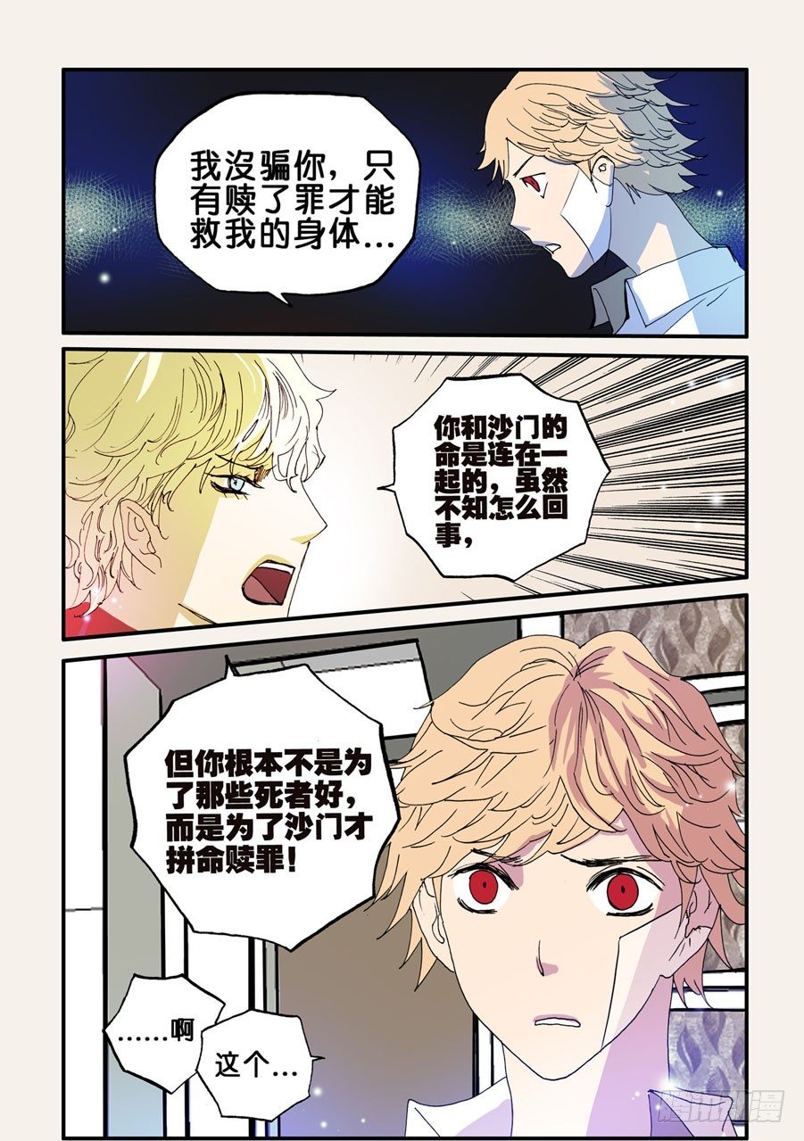 072骗子4