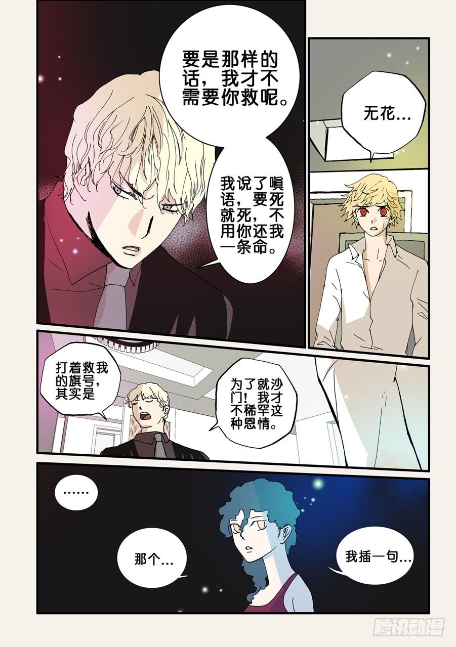 072骗子5