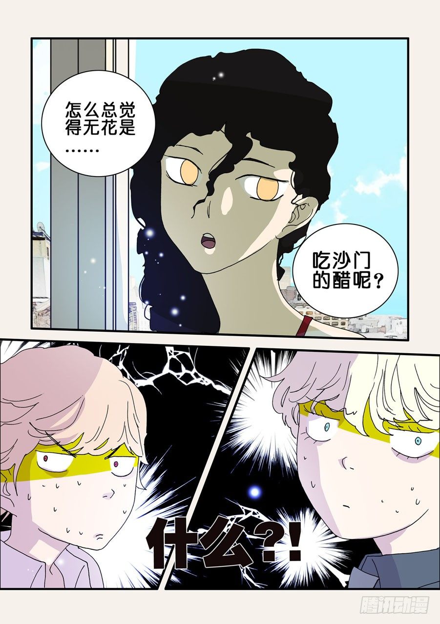 072骗子6