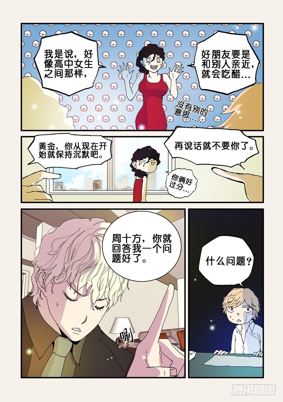 072骗子7