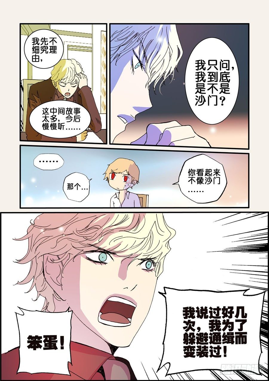 073沙门0