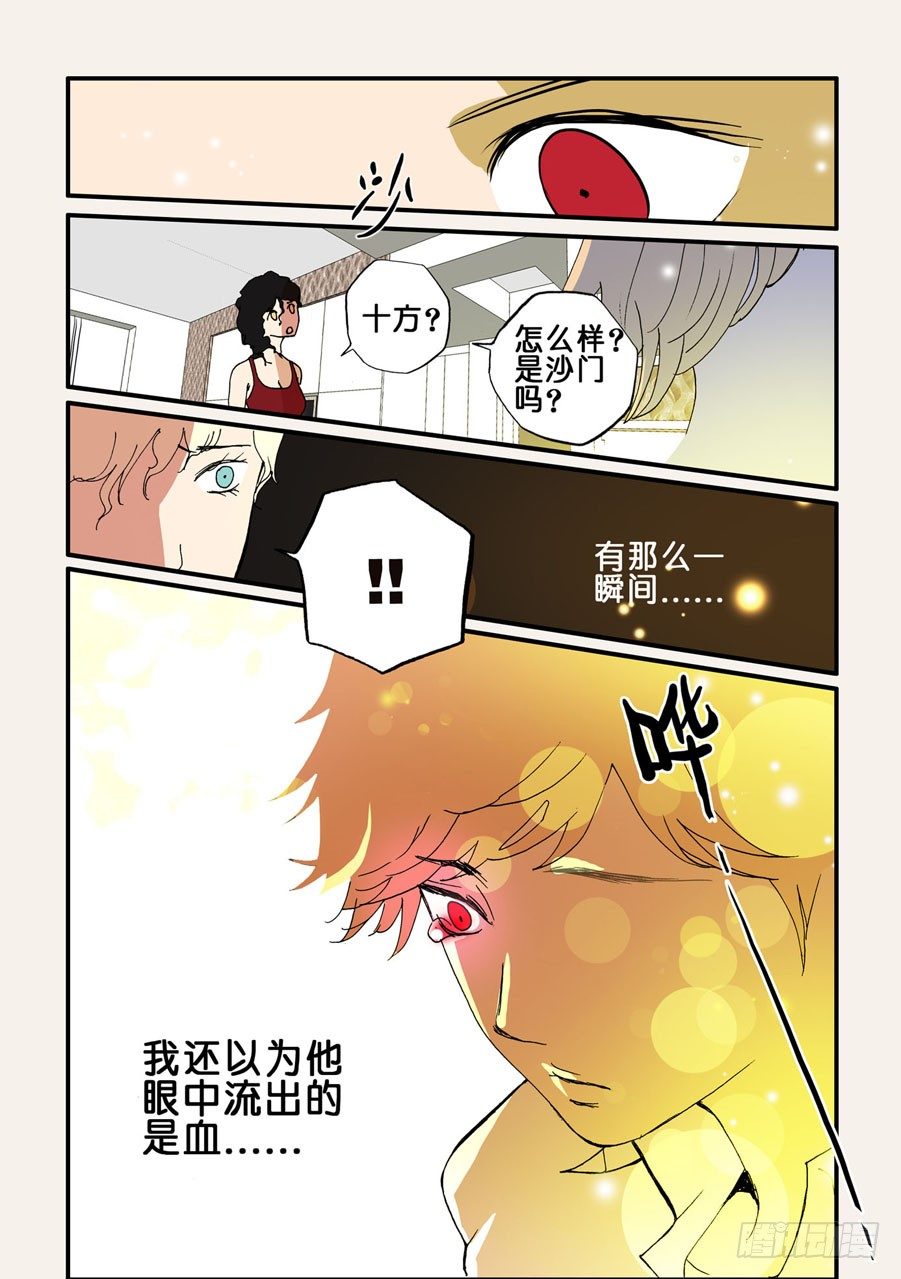 073沙门3