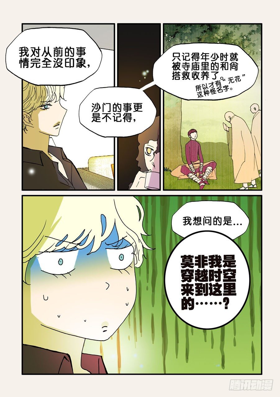 074搞破鞋9
