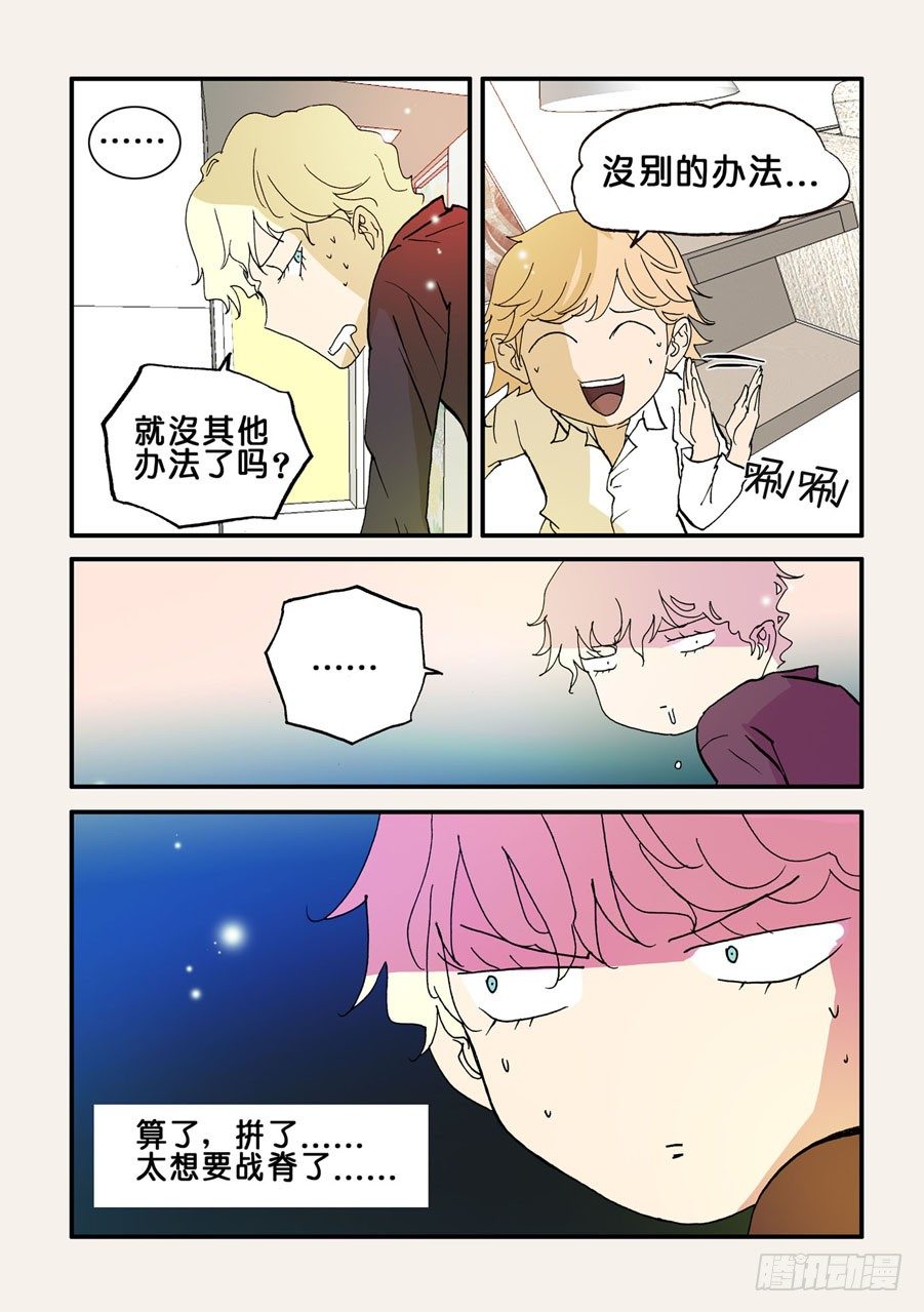 076惊吓1
