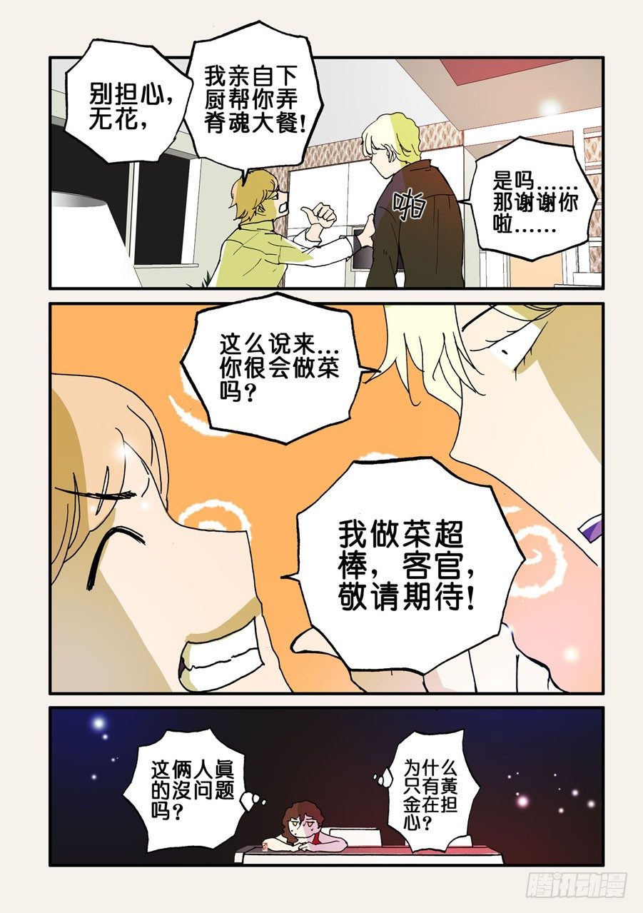 076惊吓2