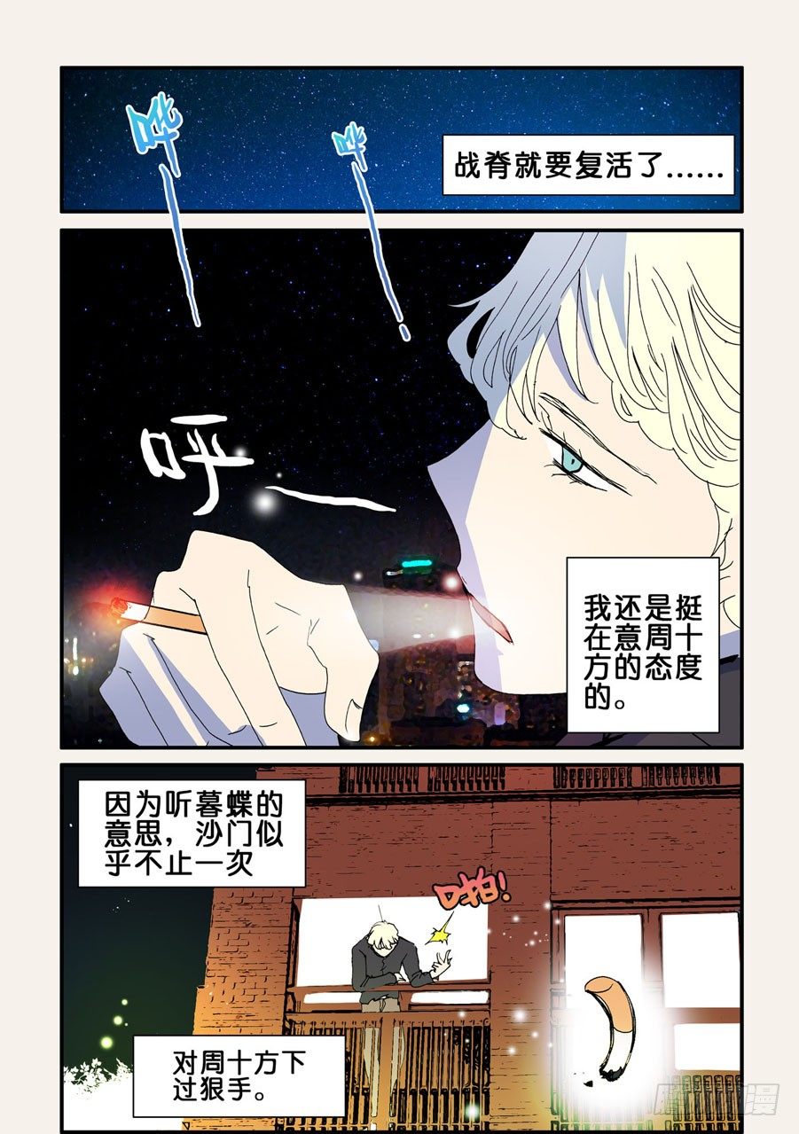 076惊吓3