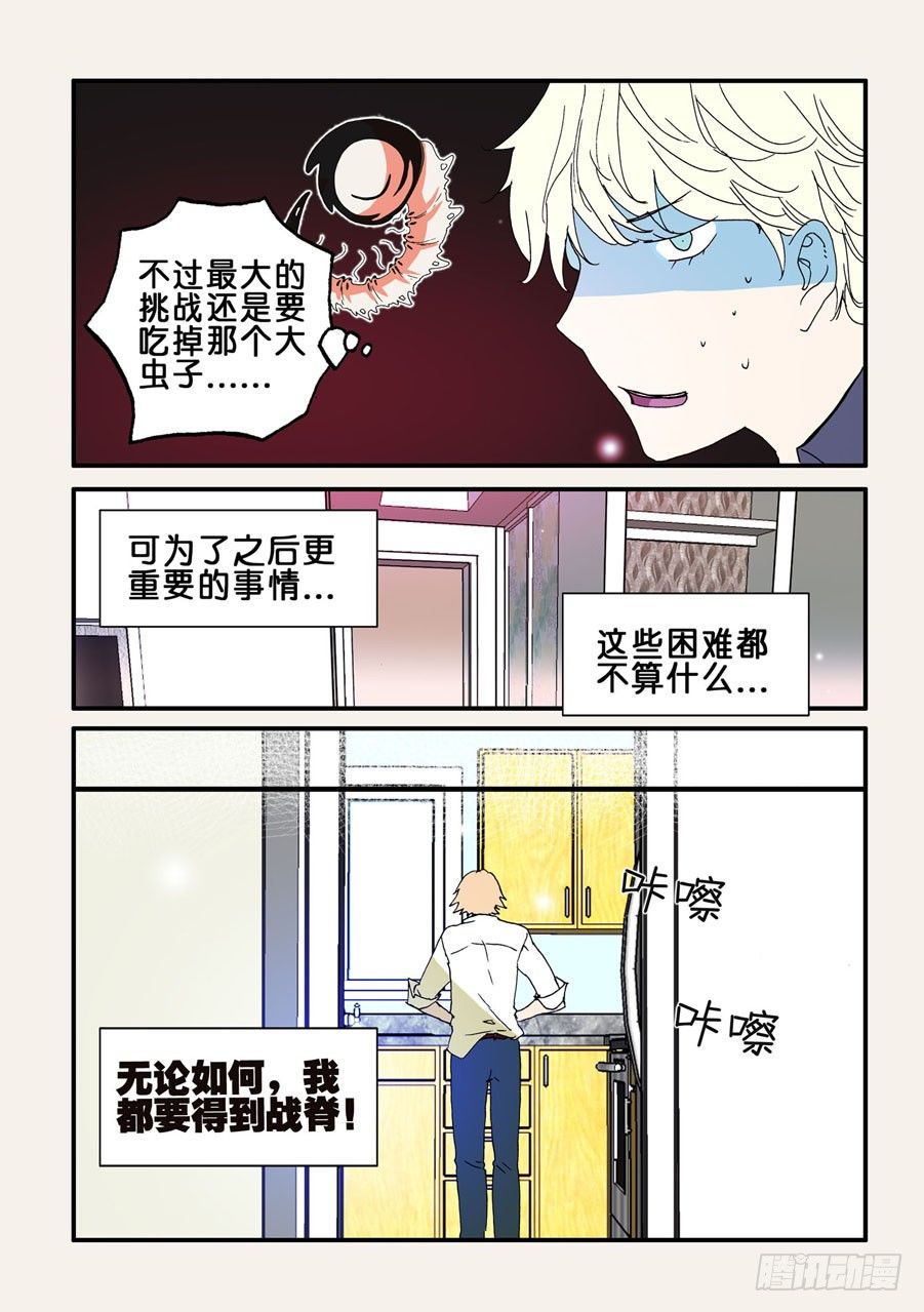076惊吓7