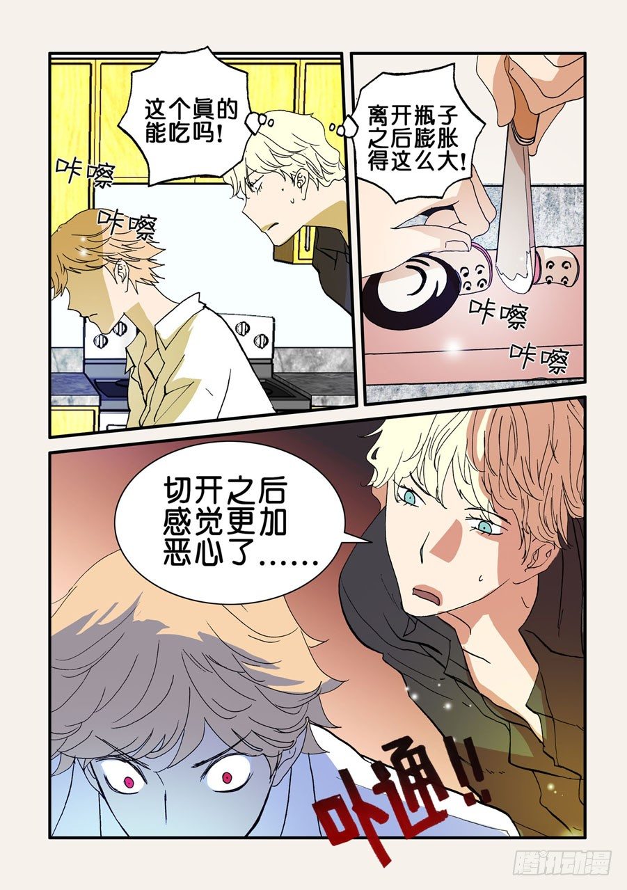 076惊吓8