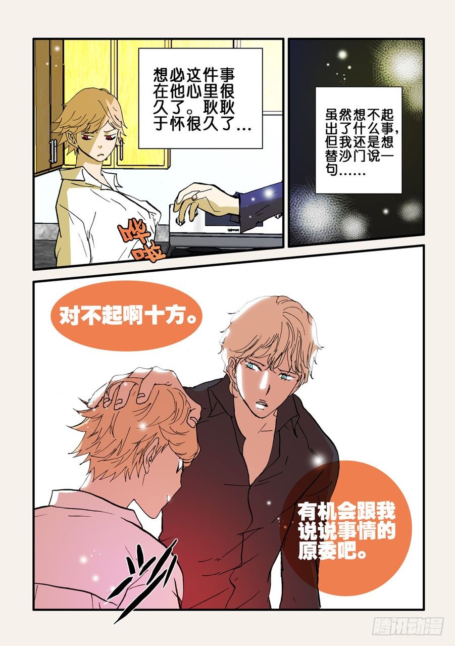 077报复7
