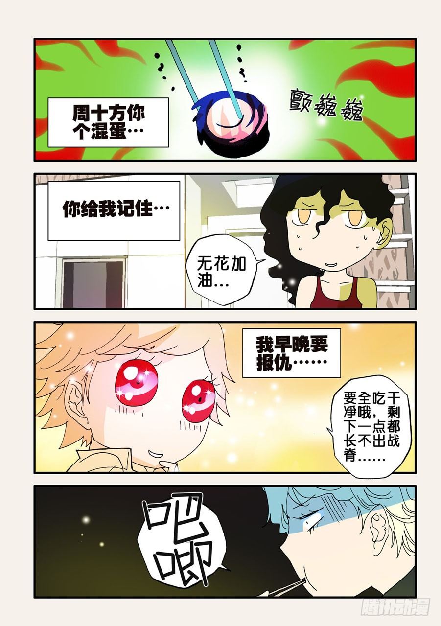 078期待2